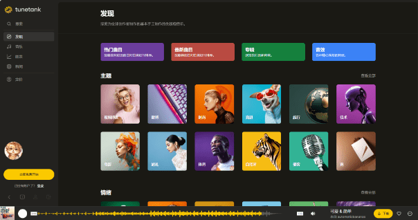 免费无版权音乐下载站—全部为无版权音乐背景音乐，剪辑必备网站-爱资源