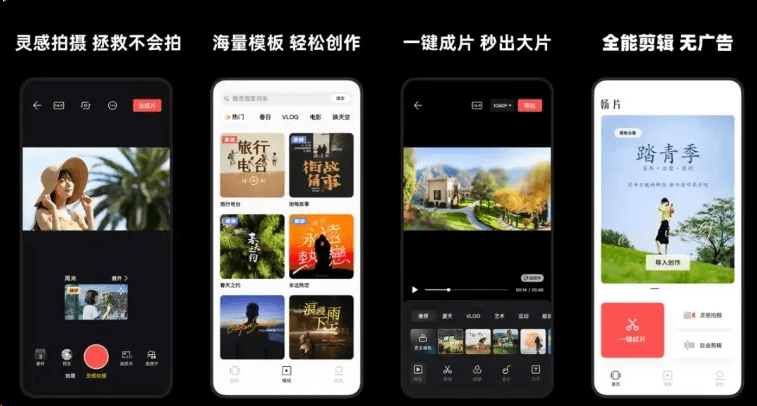 免费使用！秒杀剪映App，支持字幕生成，内置海量预设免费使用，剪辑神器，大疆畅片最新版