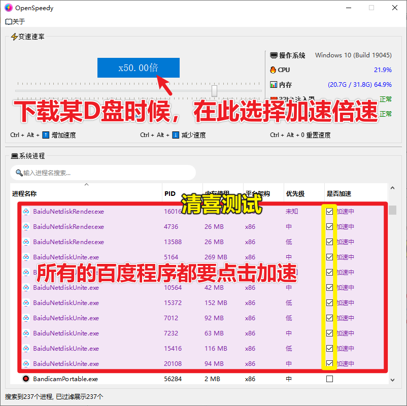 从此告别10KB/s！网盘居然可提速100倍下载，Github工具误打误撞居然封神了，且用且珍惜 OpenSpeedy