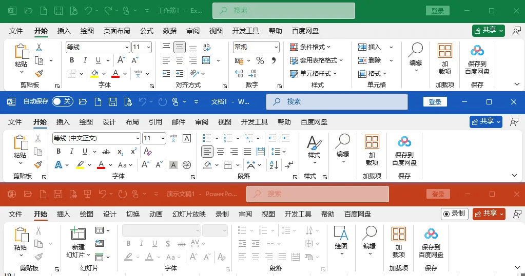 最新Office2024精简版本！免激活，打开即可永久使用，体积小巧，仅含有Word、PPt、Excel软件