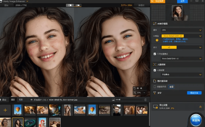 Win/Mac双端支持！最新永久终身版，支持老照片修复，图片变清晰无损放大工具，Aiarty Image Enhancer