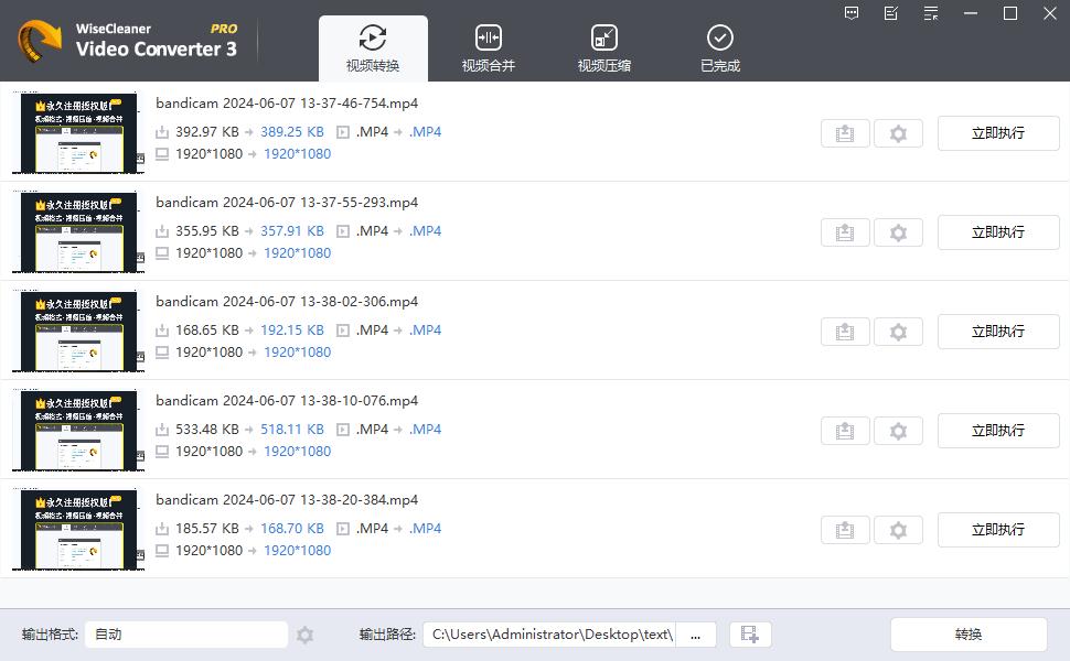 轻松省下个会员！官方永久授权版，支持视频格式转换、压缩等，免费视频工具箱 Wise Video Converter