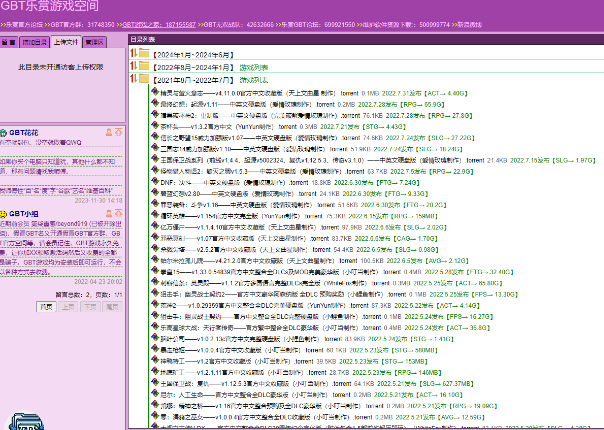 100T游戏种子合集，2016-2024年全部游戏资源合集-爱资源