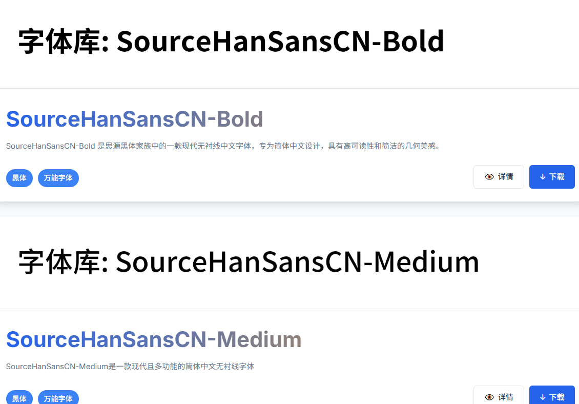 设计师必备的1000+免费商用字体！高品质免费商用字体库，提供预览图及全站字体整合包 字体库