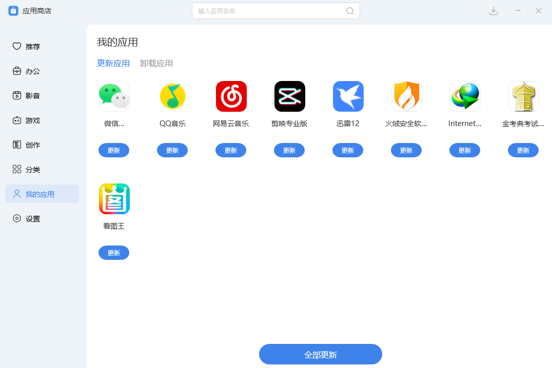 小米官方出品！再也不用害怕下载到各种流氓软件了，纯净版小米应用商店，小白必备软件工具箱