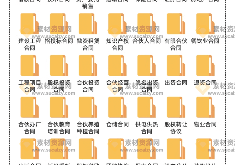 4000+套各类合同协议模板合集，自费购买的素材，质量很高，有需要的用的上