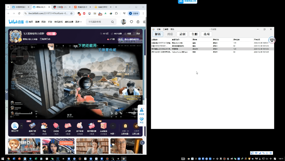 天花板级别软件，全平台直播间录制工具！免费无广告，支持超30+平台，最高4K画质，这也太强了