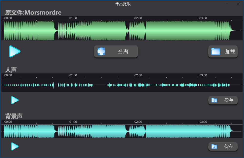 离线本地运行，解压即可使用！免部署，AI人声伴奏分离工具，界面简单，Soundify Vocal Remover