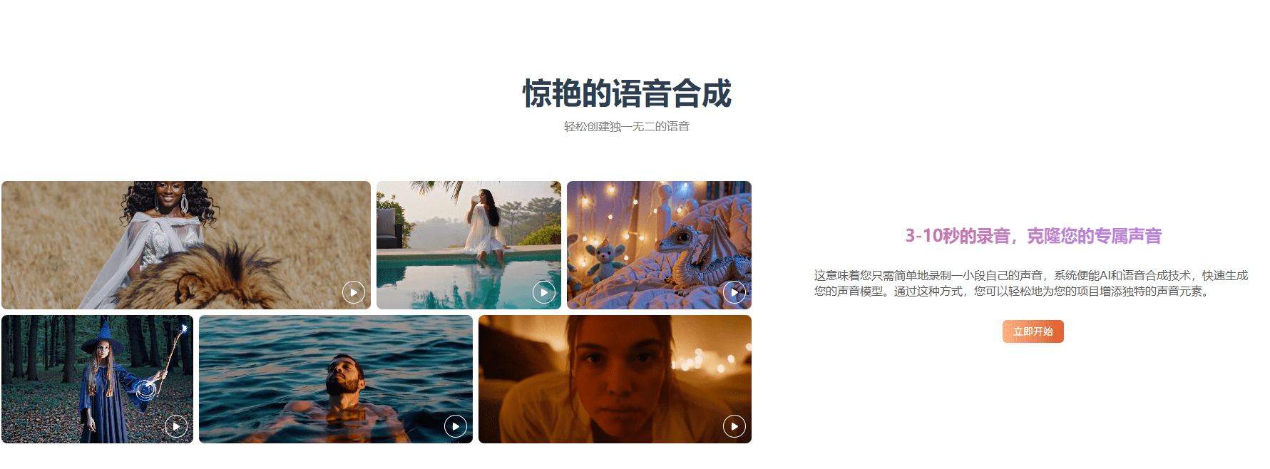 不到10S，一键克隆你的声音！免费无需魔法在线使用配音网站，全网热门“回答我，tell me why”制作 noiz Ai