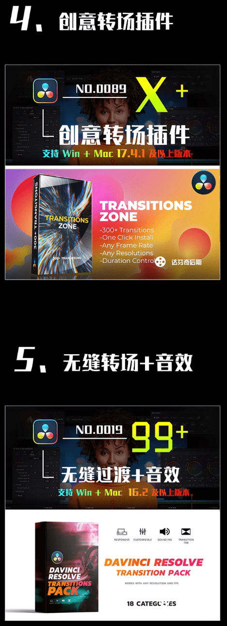 某宝售价159元的达芬奇全店素材合集！全套素材打包，含滤镜、特效、插件等，剪辑必备超值得收藏内容