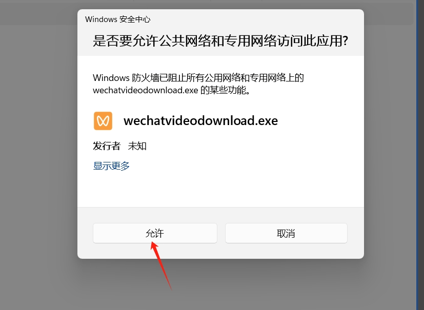 下载速度40M/s，最新视频号下载器！完全免费，支持高清原画质解析下载，无广告，稳定可用