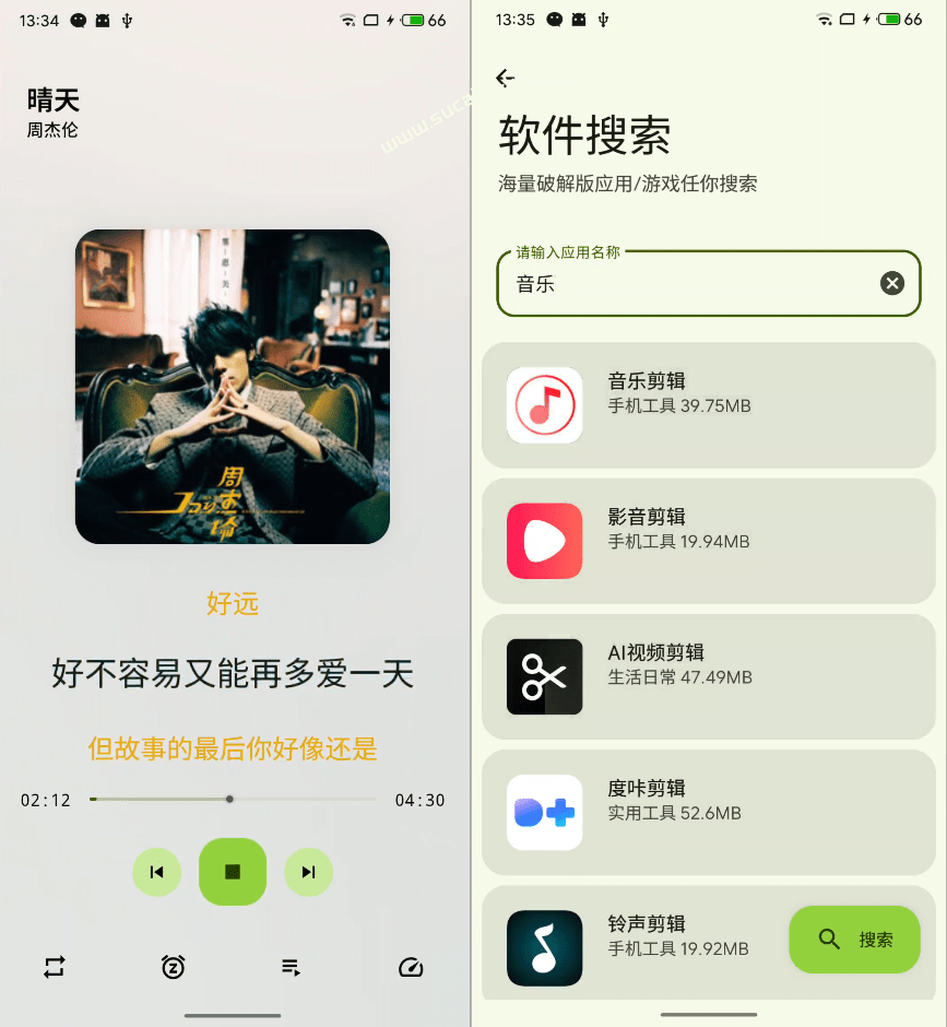 安卓全能工具助手，一箱搞定所有需求！50MB不到的小工具，收纳了上百种小功能，完全免费用 远航工具箱