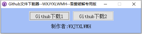 GitHub资源下载不了？两款最新可用GitHub文件下载器，无视地区，轻松极速下载Github文件