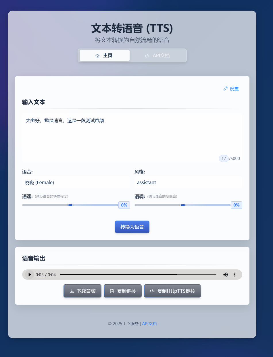 最新免费文字转语音工具，Ai文字配音工具，免费使用，无需注册！内置百种音色，稳定可用  eftsite-爱资源