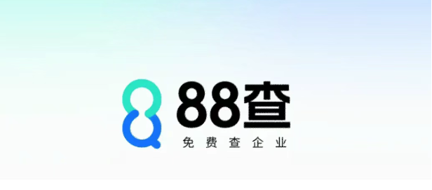 2亿+企业免费查，阿里版“天眼查”来了！一键获取企业信息、尽调、IP全部可以获取，内置Ai大模型 88查-爱资源