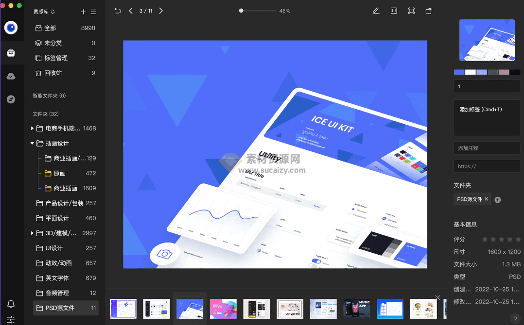 永久免费素材管理神器！支持轻松收集图片，视频，音频等文件，轻松归类、筛选素材，电脑必备！零泉