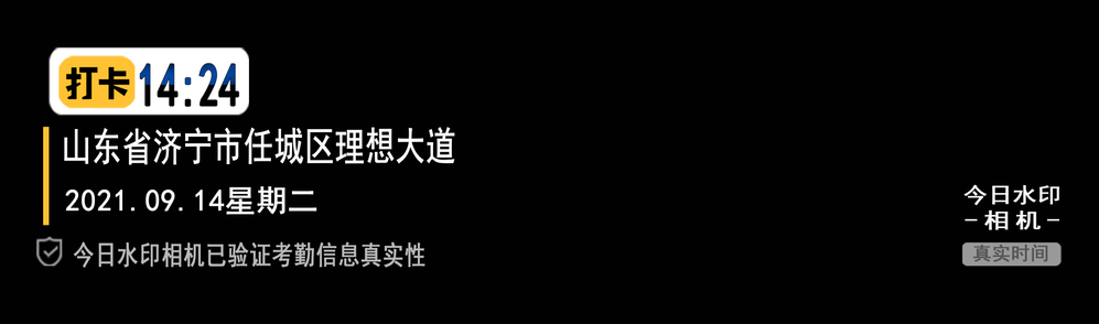 独家丨每日开除小技巧，今日水印PSD源文件，适合拍照虚拟时间水印制作，水印相机自定义修图信息等