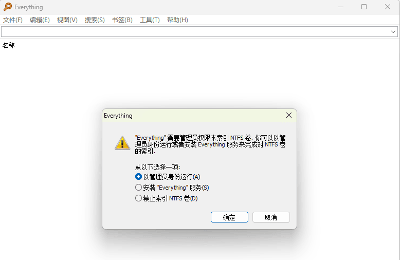 Everything最新版，电脑极速搜索！最佳电脑文件搜索工具，含内嵌系统插件，必装电脑应用