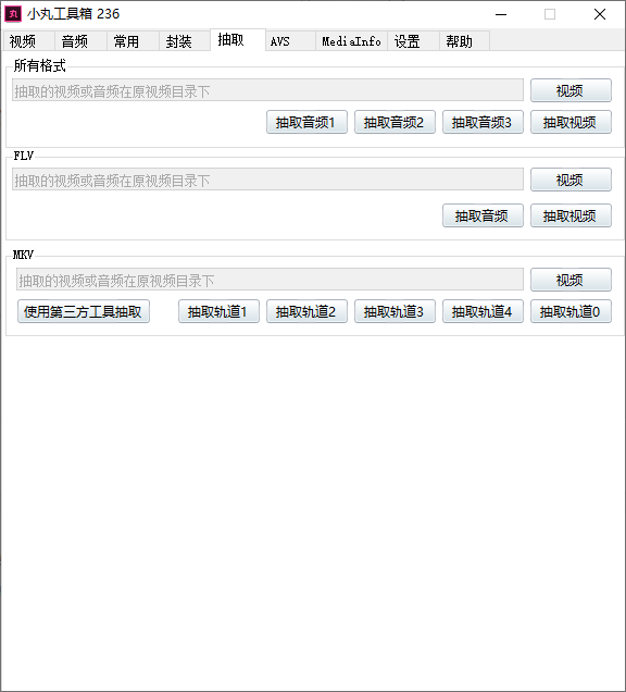1G视频，一键压缩到200M！免费且强大的小丸工具箱，附带免安装版本和安装版，视频压缩神器
