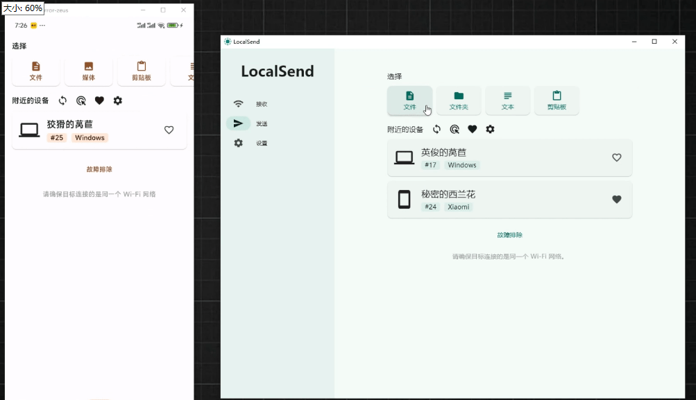 速度50M/s，同类天花板级别！局域网文件传输助手，支持全平台使用，无损不限速文件传输LocalSend
