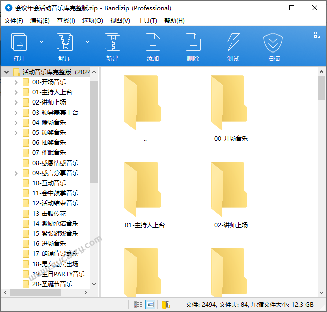最新会议年会全系列音效合集！共2300+首，35大分类，含开场、入会、暖场、颁奖、背景等音效，全网最全
