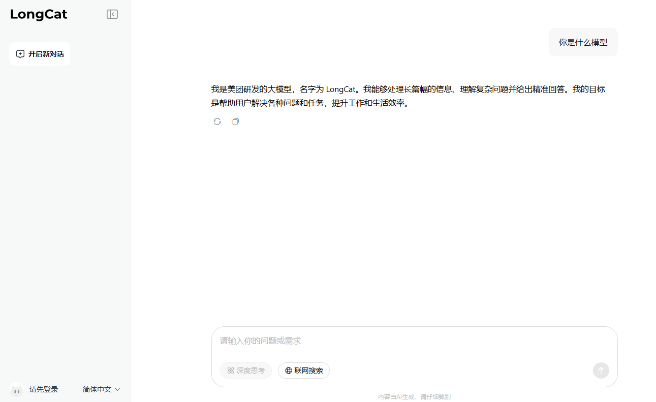 这年头，外卖巨头也开始卷AI模型了！美团开源大模型LongCat，极致反应速度，推理秒回，LongCat