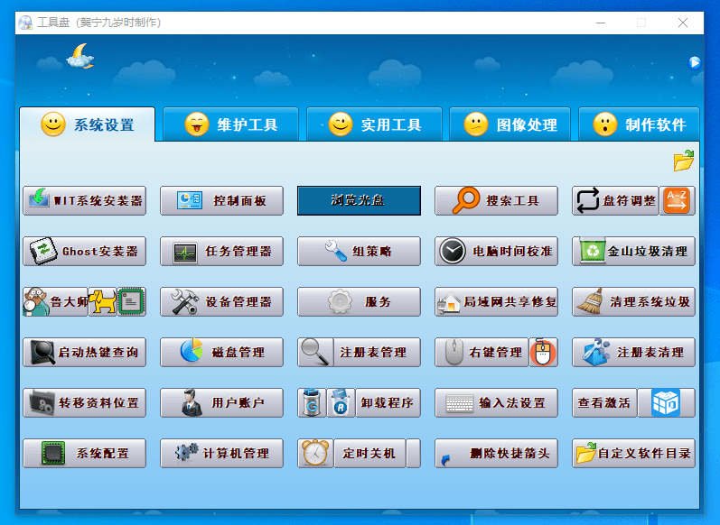 电脑超强工具箱！内置100款绿色软件，支持电脑录屏 垃圾清理、系统激活 格式工厂驱动安装管理等，免费使用