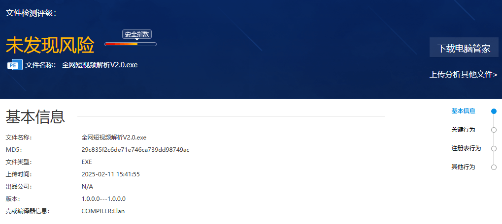 【已更新】2025最新全网短视频无水印解析工具！支持各大平台，完全免费，体积仅1M大小，支持抖快B红等主流平台