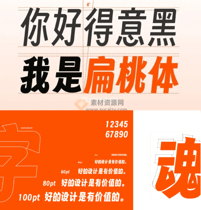 太太太美了！人工精选可商用字体包，不仅可商用，而且超美观，附带多款预览效果