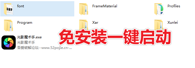 光影魔术手也太强大了，极致精简去升级免安装版本！小白也可以轻松修图调色，内置Ai功能