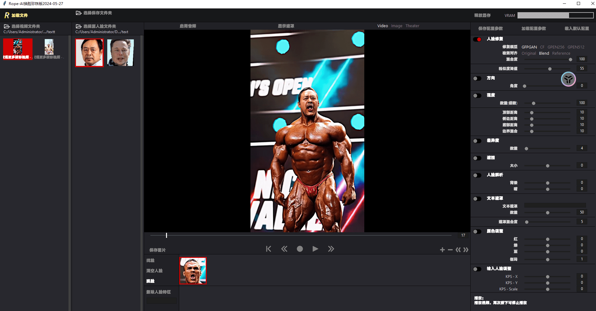 超简单使用！2分钟出效果，Ai一键换脸替换人物脸部，免费纯本地运行，支持N卡win系统，离线Ai换脸