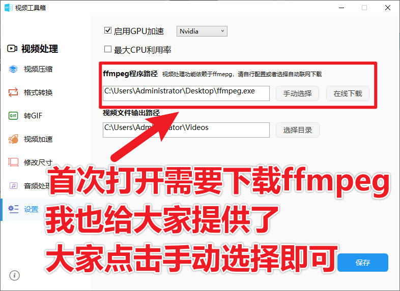 不到1MB大小的视频神器！万能视频处理工具箱，支持格式转换、压缩、音频处理等，开源免费用 VideoTools