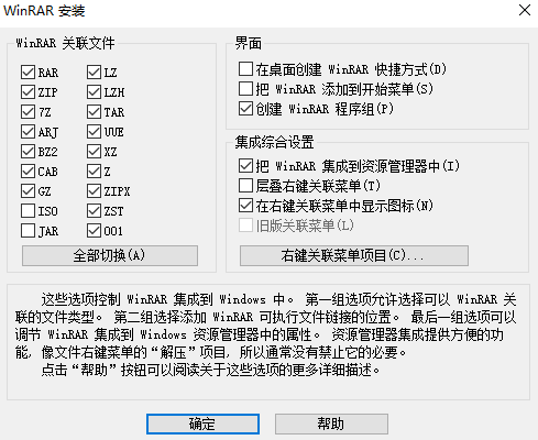 经典老牌PC端解压缩神器！WinRAR汉化中文无广告版，安装即可用，支持win10-11系统，小白可用