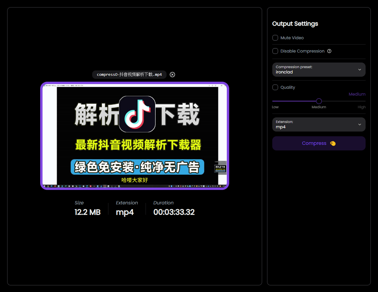视频体积减少94.39%，极致视频压缩软件，纯本地离线免费用！秒杀小丸工具箱，支持Win/Mac CompressO