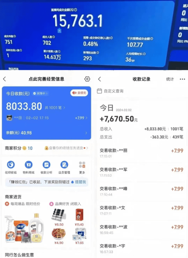 2024年【蓝海】项目 支付宝无人直播 小白也能日入1000+ 实操教程-爱资源