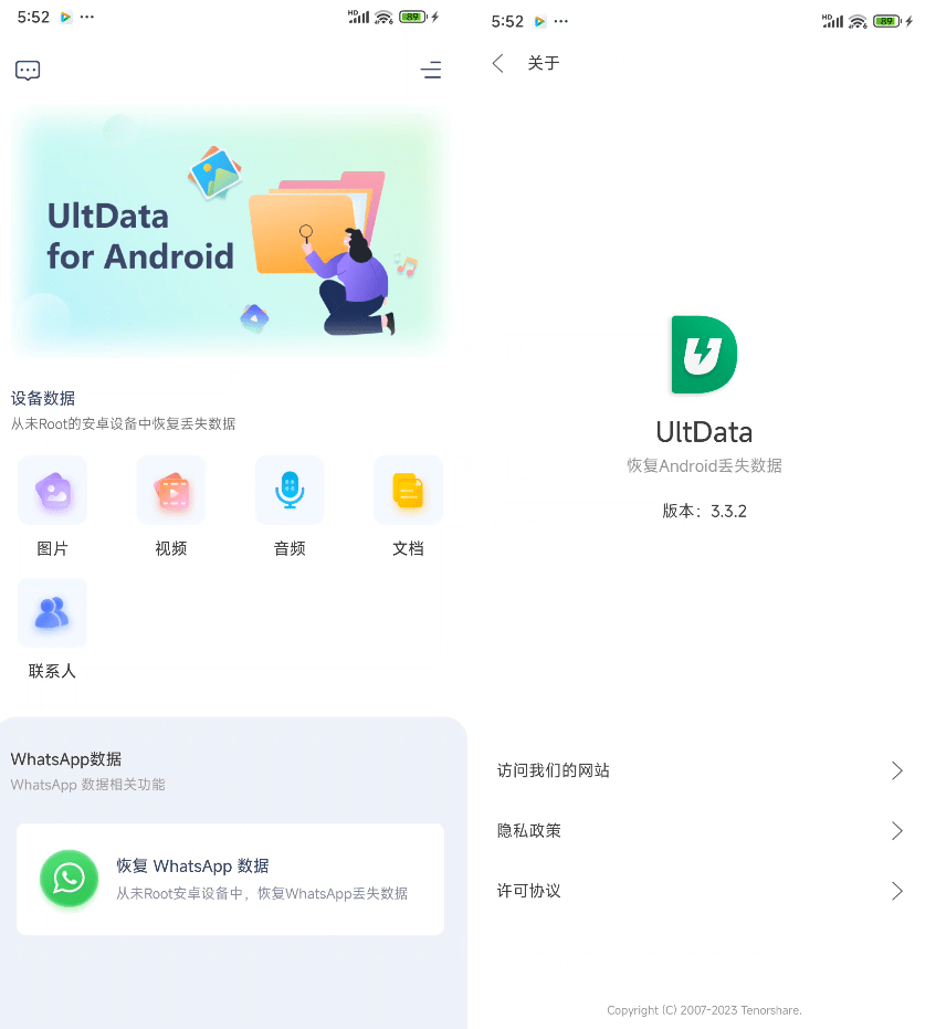 误删珍贵视频、图片、文件怎么办？一个软件拯救你的重要数据，手机文件恢复软件，完全免费