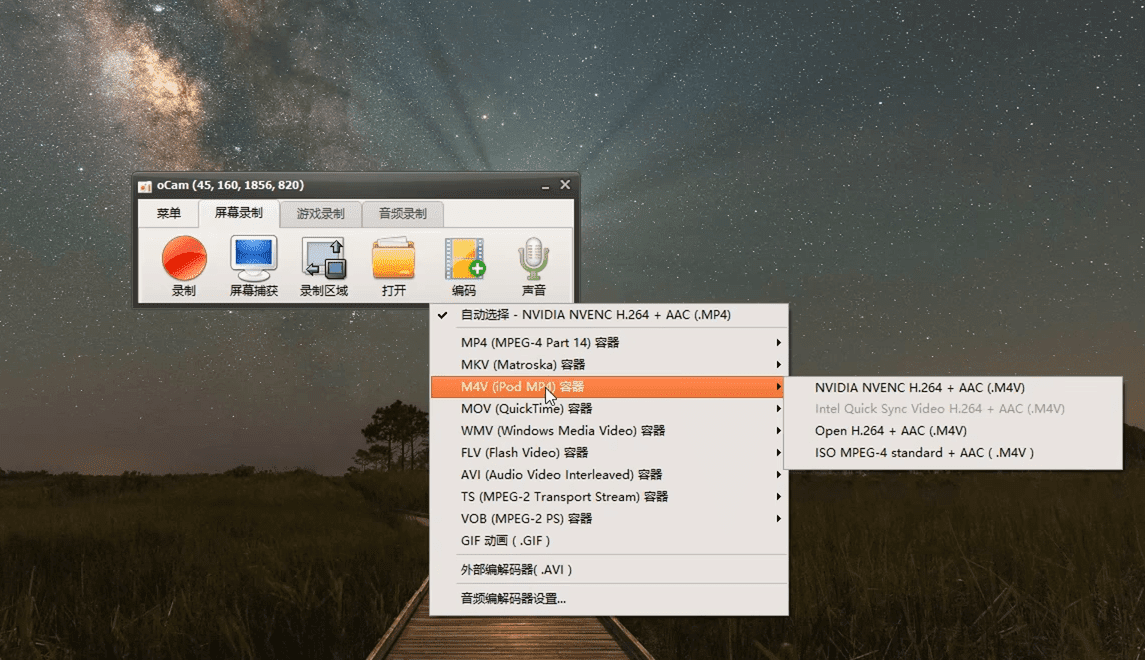 最高支持4K，无水印时长限制！电脑屏幕录屏软件，永久免费免安装使用，1080P画质录屏工具 Ocam