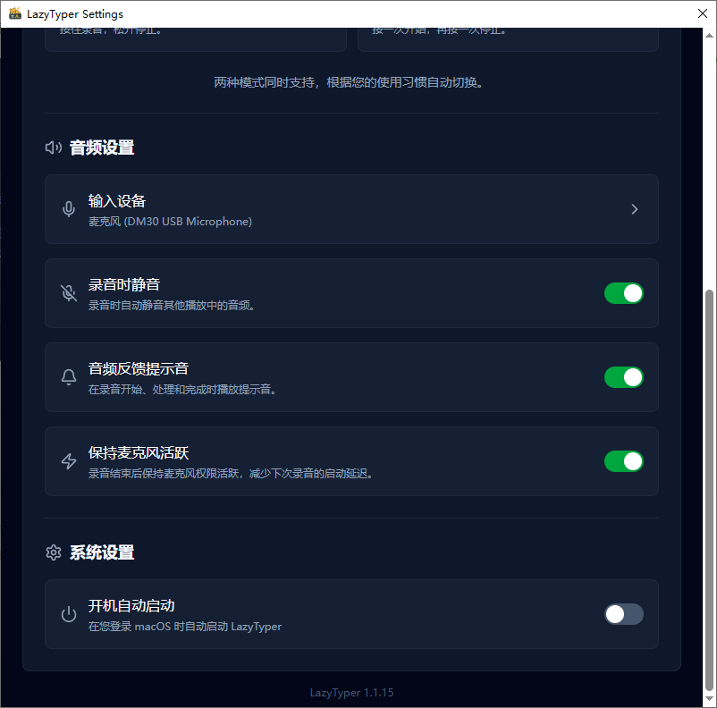 发现工具，基于Whisper的免费语音输入应用，轻松转录提速250倍！免费、小巧，且支持中英日混输 LazyTyper