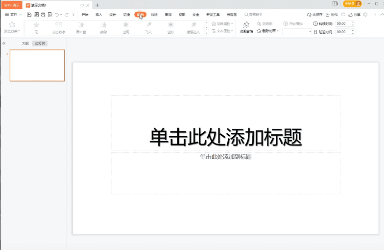 WPS正版政府版本授权，内置永久激活！无广告免费使用，2019版本，支持VB宏