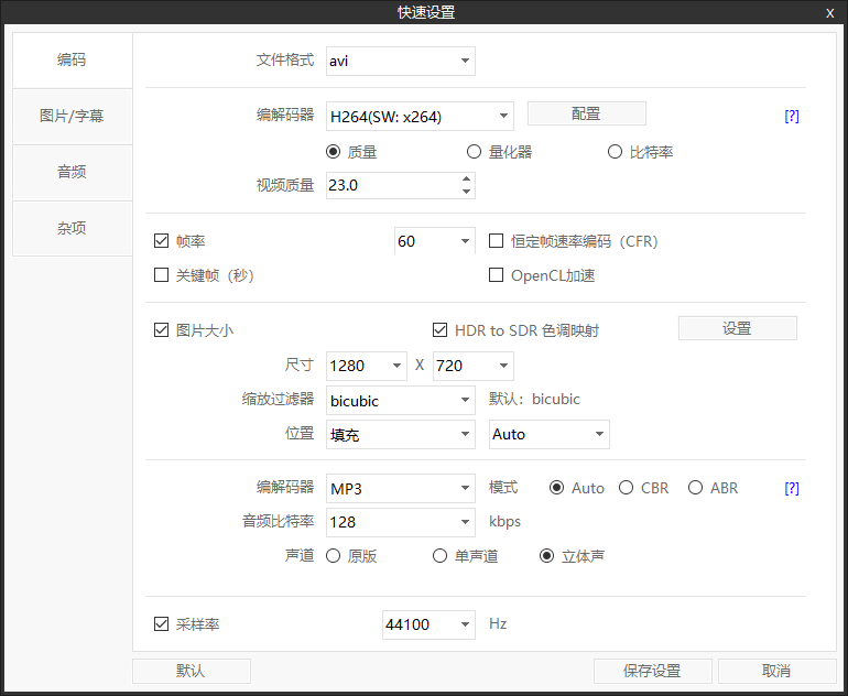 国外无损视频压制压缩神器！绿色免安装版，几乎无损压缩，支持GPU加速，使用简单！ShanaEncoder汉化版