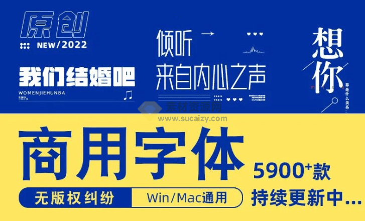4919款款可商用字体合集包！无版权纠纷，支持win和mac系统，中文分类-爱资源