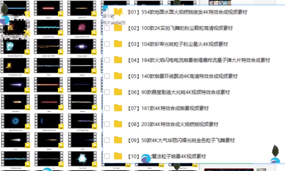 爆火热门素材！16000+款精选视频后期特效内容，剪辑特效素材库，中文分类，支持AE、PR、达芬奇、剪映