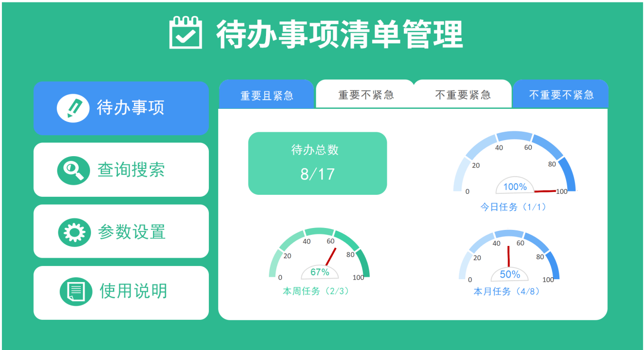 2025最新每日待办Excel表格，超高颜值可爱版，共计118套日程安排日常待办表格，轻松规划每日生活