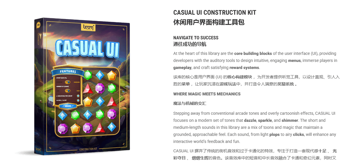 稀有音效合集！3745款游戏交互无损音效素材，这份游戏音效包完全够用了 Boom Library Casual UI