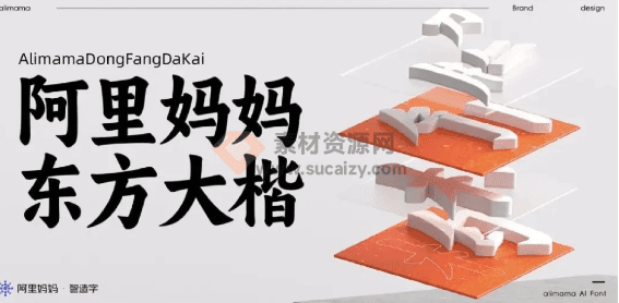 太太太美了！人工精选可商用字体包，不仅可商用，而且超美观，附带多款预览效果