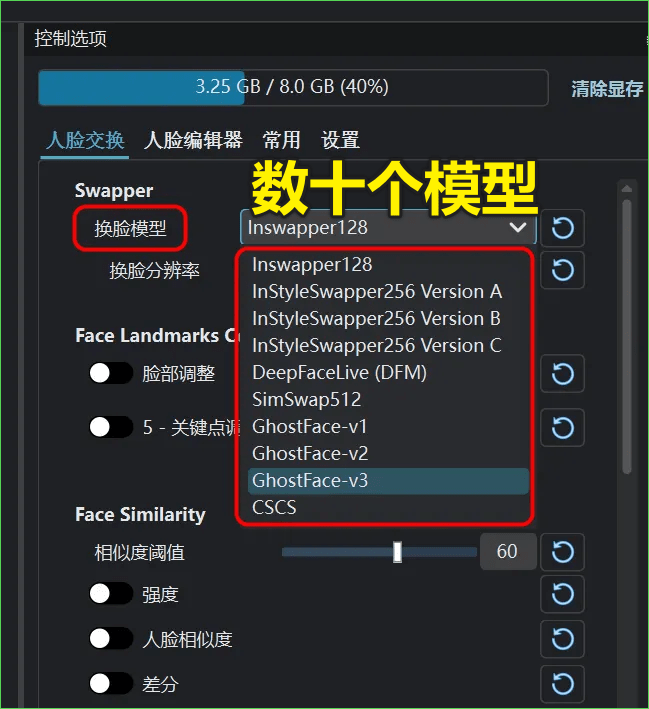 支持视频图片！最强AI换脸神器VisoMaster_v0.1.6汉化版一键整合包， 完美汉化整合包，免安装纯本地运行
