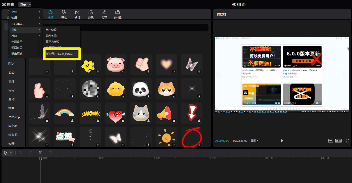 完全免费！剪映免会员最高版本，支持自动字幕识别、特效，无任何会员按钮，Jianying pro3.2免会员官方版