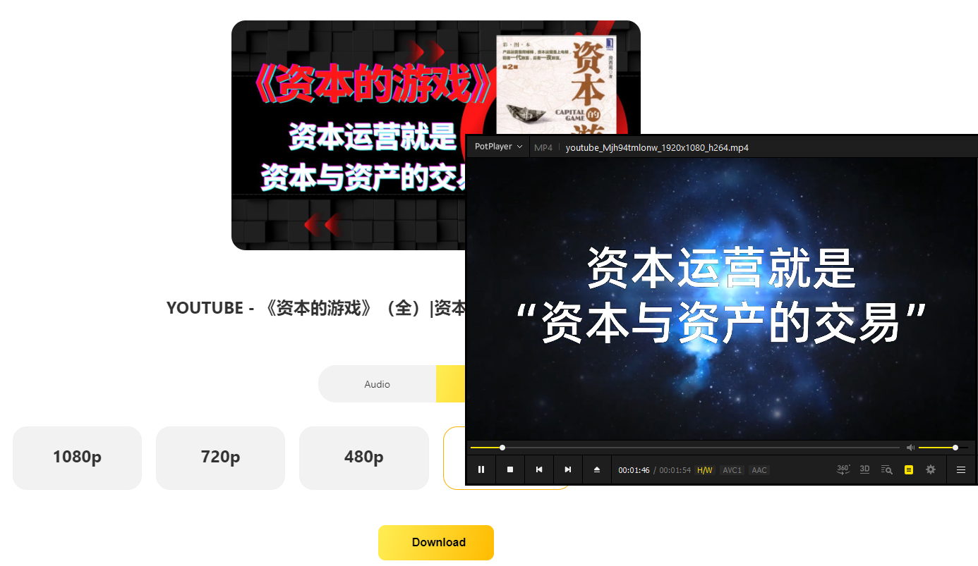 Youtube视频网页在线下载工具！最新收集整理，软件无法下载可以使用此网页版解析下载，已亲测可用