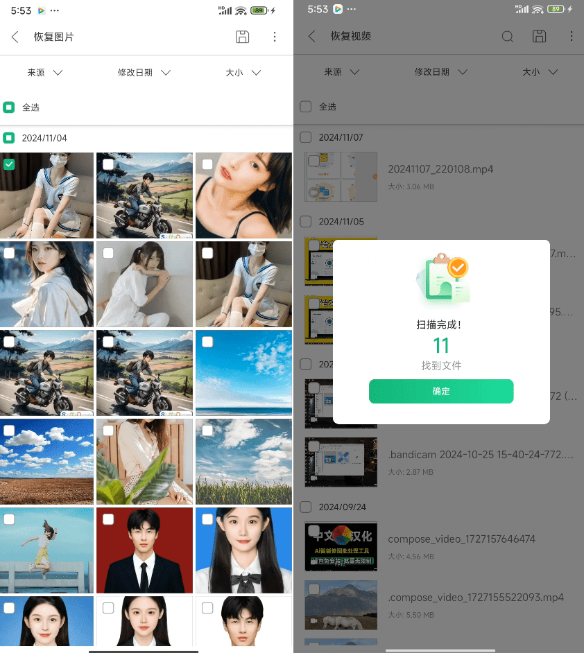 误删珍贵视频、图片、文件怎么办？一个软件拯救你的重要数据，手机文件恢复软件，完全免费