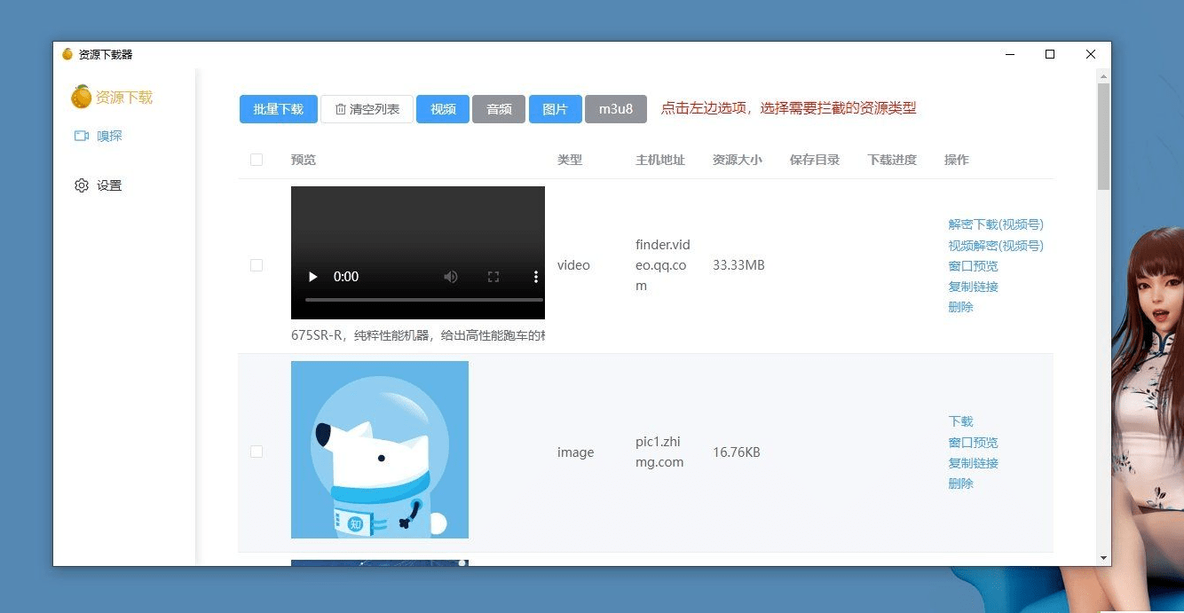 全平台视频下载器！支持视频号、某音某手一键解析下载，高清画质享受，支持win和mac系统 爱享素材下载器